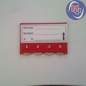 磁性标签HY-003