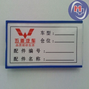 磁性标签HY-002